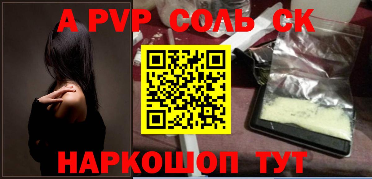 Alfa_PVP крисы CK Королёв