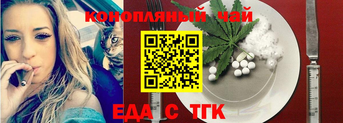 Cannafood конопля Королёв