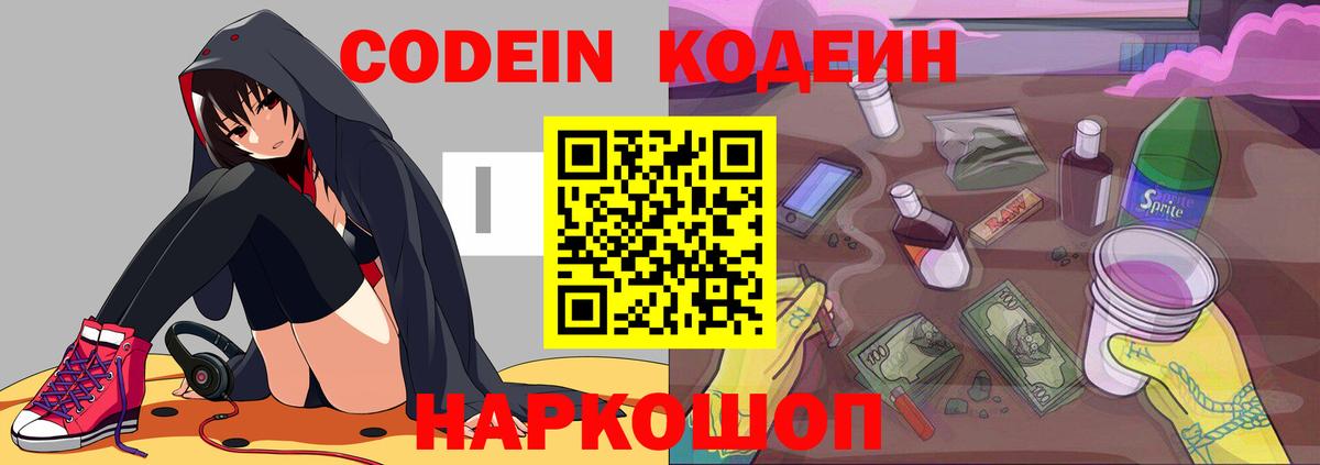 КЕТАМИН  A-PVP СОЛЬ кристаллы  ГЕРОИН  Вход с VPN  Гашиш  КОКАИН  Королёв  Меф  
