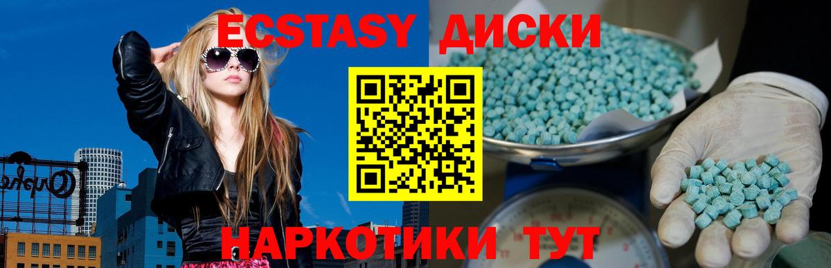 Королёв  Ecstasy 250 мг  Вход с VPN  Ecstasy  мега tor  Ecstasy 99% 