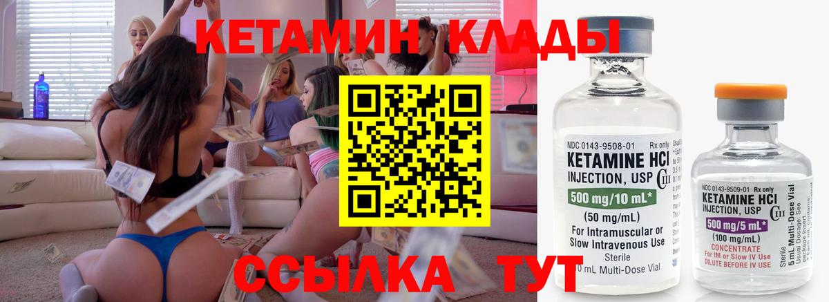 Королёв  Кетамин ketamine  Вход с VPN 