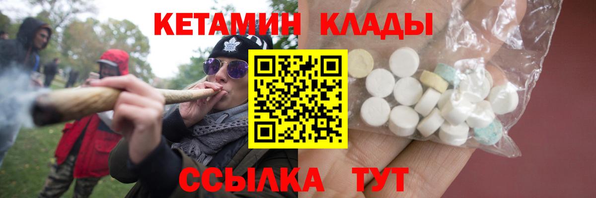КЕТАМИН ketamine Королёв