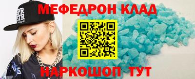 мефедрон VHQ Кингисепп