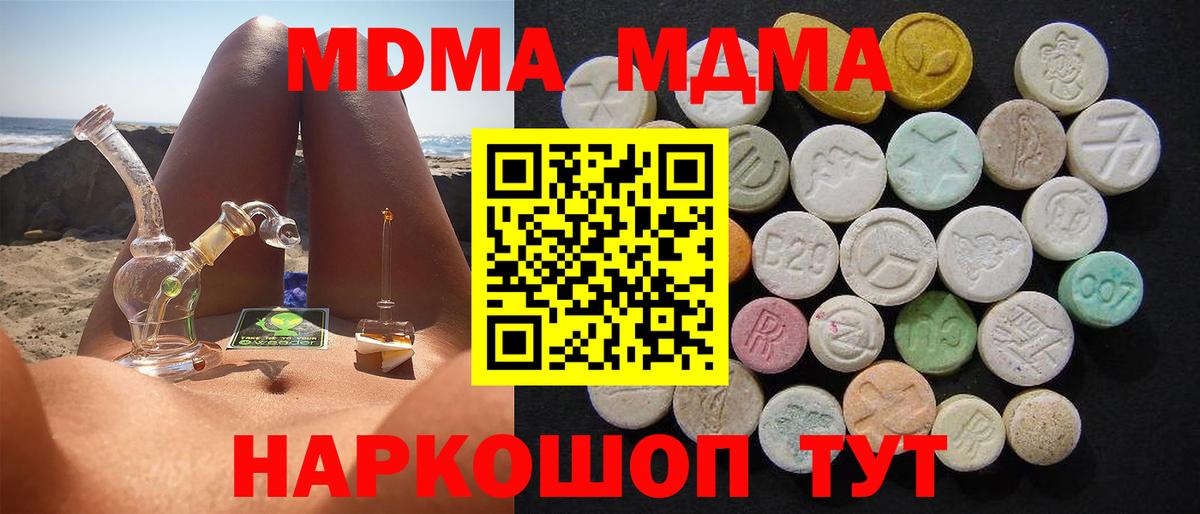 Королёв  MDMA Molly  МДМА  Вход с VPN 