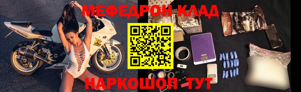 Королёв  Меф мука  Мефедрон  Меф кристаллы  Вход с VPN 