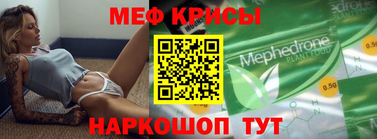 Мефедрон кристаллы Королёв