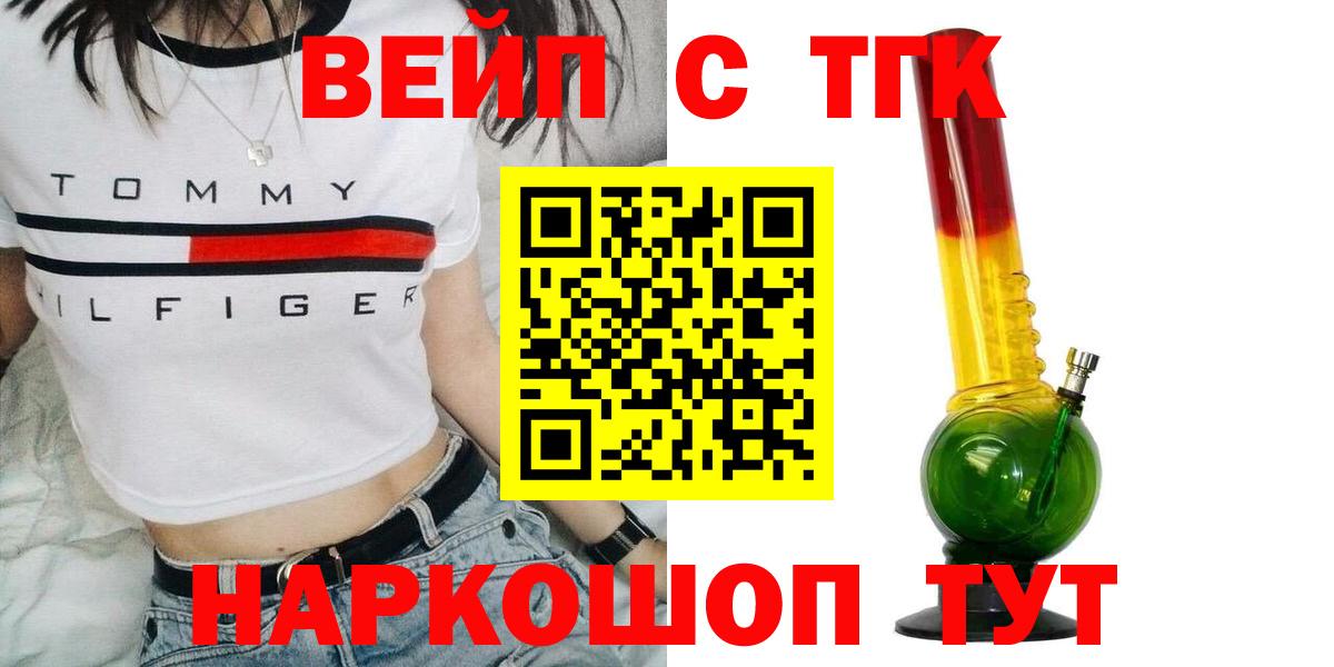ТГК вейп Королёв