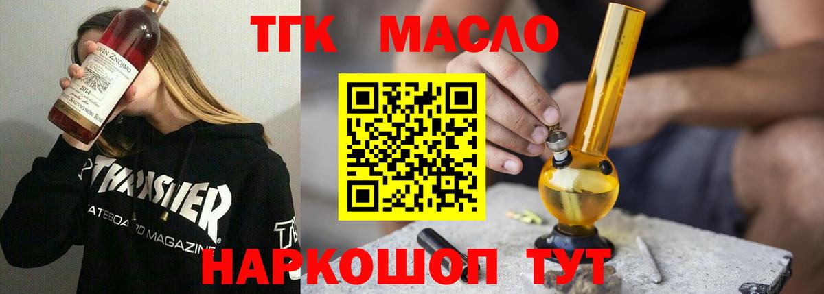 Королёв  ТГК вейп  Дистиллят ТГК Wax  Вход с VPN 